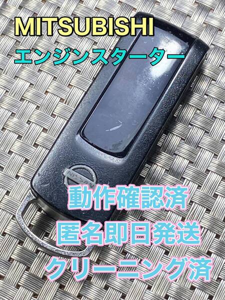 送料込『ニッサン純正』『001YVE1310/B5101-89900・動作確認済』キーレス|キューブZ11 Z12|ノートE11 E12|マーチK12 K13|ノートE11 E12|956