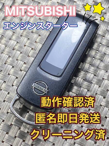 送料込『ニッサン純正』『001YVE1317/B5181-89900・動作確認済』キーレス|キューブZ11 Z12|ノートE11 E12|マーチK12 K13|ノートE11 E12|955