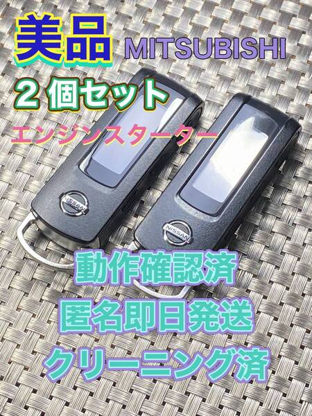 送料込『美品2個セット』『ニッサン純正』『001YVE1317/B5181-89900』『キューブZ11 Z12|ノートE11 E12|マーチK12 K13|ノートE11 E12|954