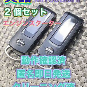 送料込『美品2個セット』『ニッサン純正』『001YVE1317/B5181-89900』『キューブZ11 Z12|ノートE11 E12|マーチK12 K13|ノートE11 E12|954