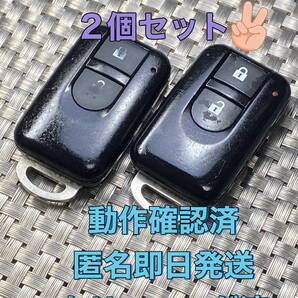 1000円~『2個セット』『ニッサン純正』『BP97H-14』『動作確認済』キューブZ11 Z12|ノートE11 E12|マーチK12 K13|ノートE11 E12|925