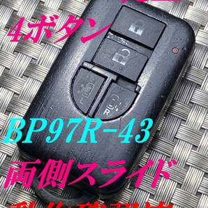 送料込『ニッサン』『BP97R-43』『両側スライド』『動作確認済』キーレス|キューブZ11 Z12|ノートE11 E12|マーチK12 K13|ノートE11 E12|894
