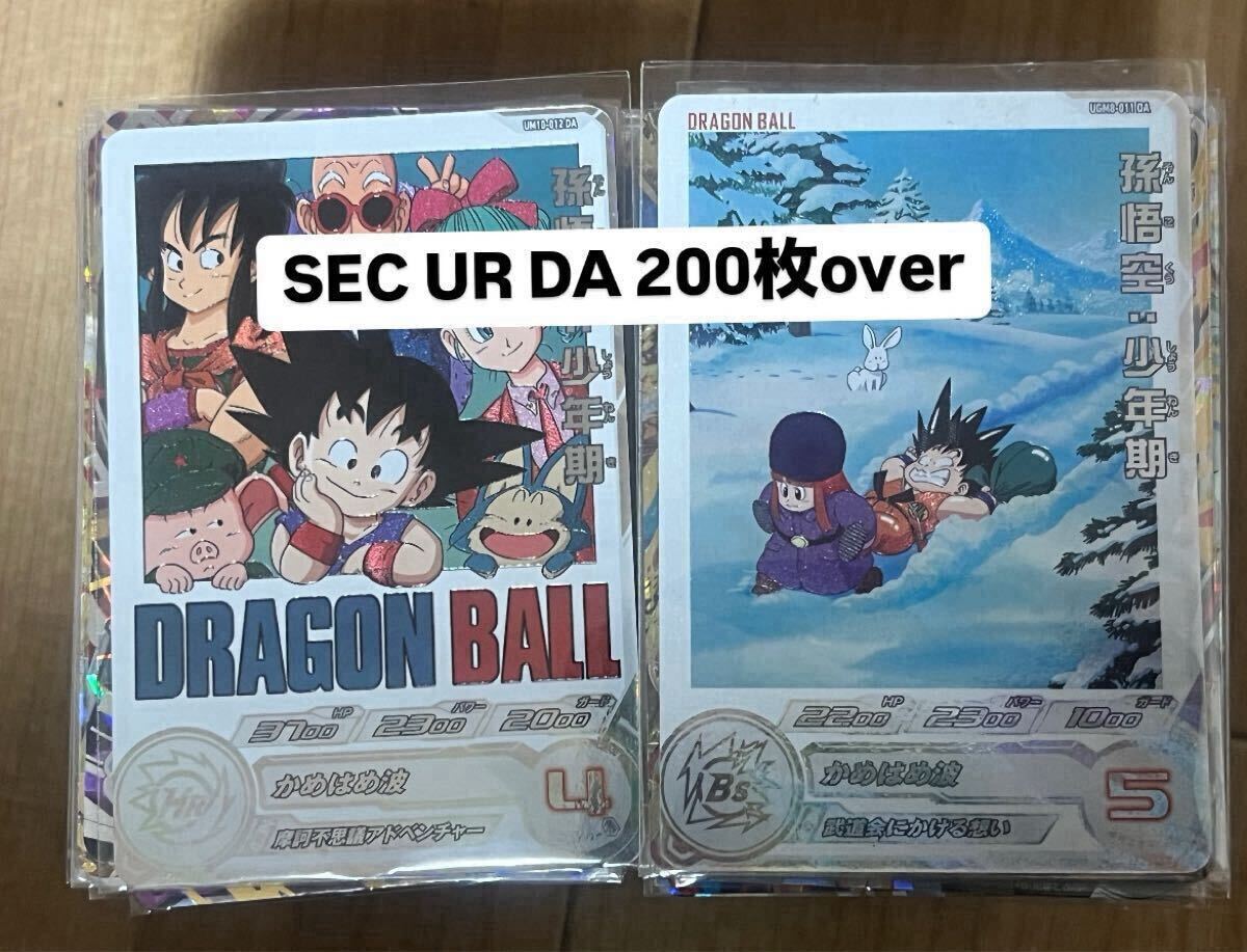 2025年最新】Yahoo!オークション -引退(ドラゴンボール