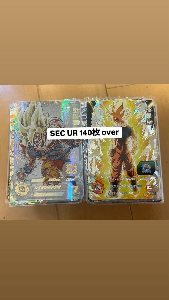 スーパードラゴンボールヒーローズ 引退品 まとめ売り｜Yahoo