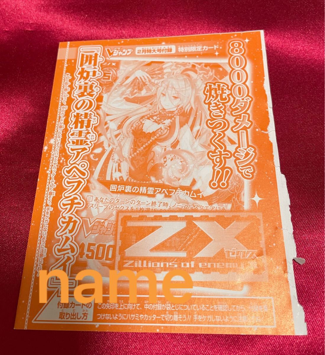 Vジャンプ付録トレカ 2025年最新】Yahoo!オークション -vジャンプ 付録 カード(Z/X