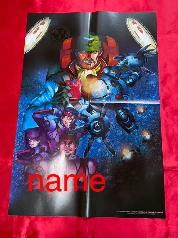 【当時物】【美品】機動戦士ガンダム0080 ポスターセット Yahoo!オークション -「ガンダム 0080 ポスター」の落札相場