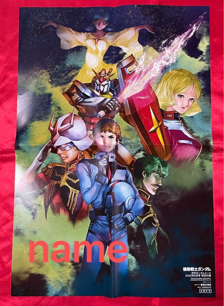 Yahoo!オークション - A 機動戦士 ガンダム GUNDAM 杉浦幸次 B2