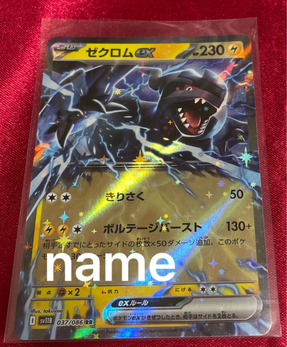2025年最新】Yahoo!オークション -ポケモンカード ゼクロムexの