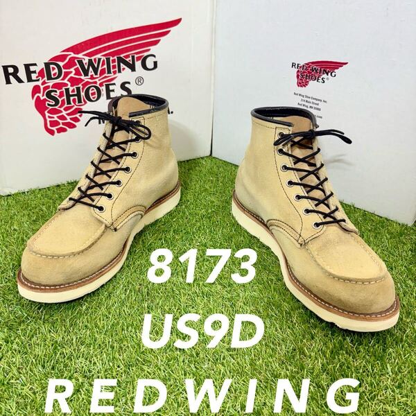 【安心品質0621】廃盤8173レッドウイング☆REDWINGブーツ送料込R7 アイリッシュセッター