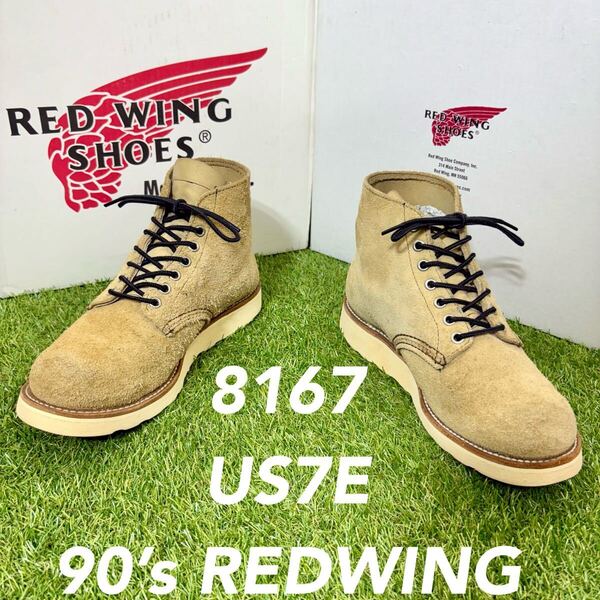 【安心品質0656】廃盤8167レッドウイング送料無料25-26R7ブーツ REDWING 匿名配送