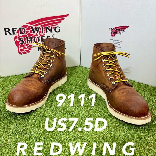 【安心品質0664】箱付廃盤レッドウイング9111送料込7.5Dブーツ RED WING