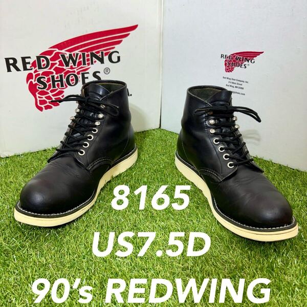 【安心品質0676】廃盤レッドウイン7.5D8165REDWING送料無料R7 アイリッシュセッター ブーツ