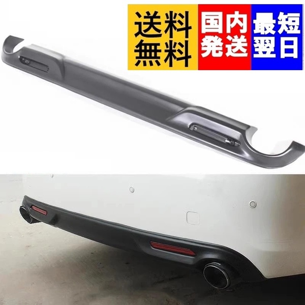 【送料無料】国内発送 新品 トヨタ マークX リアディヒューザー リアバンパー カバー リアデフューザー スポイラー GRX130 GRX133 GRX135