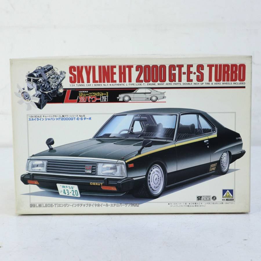 Yahoo!オークション -「スカイライン2000gtターボ」(自動車