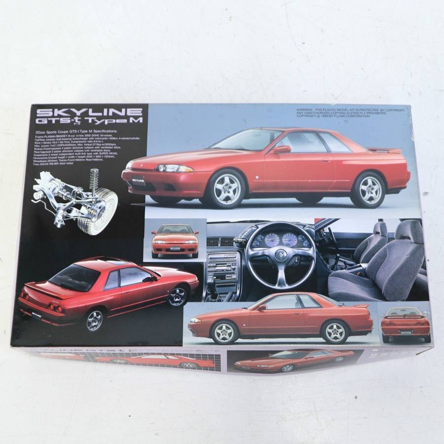 フジミ 1/12 AXESシリーズ №7 日鉱共石SKYLINE GP-1プラス