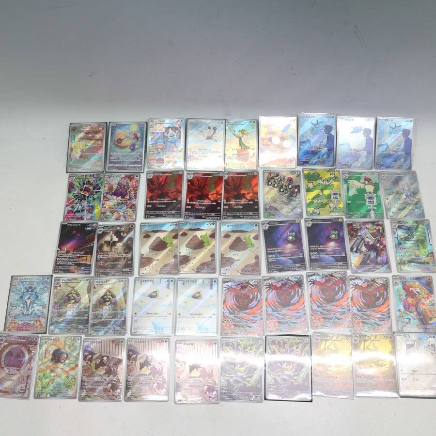 ポケカAR CHR まとめ売り 約50枚