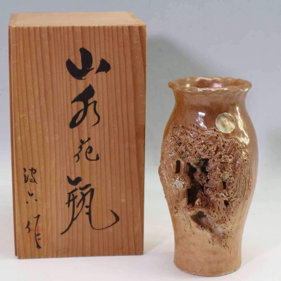 波六 16cm 砥部焼 骨董 アンティーク 花瓶 飾り壷 Yahoo!オークション -「波六」の落札相場・落札価格