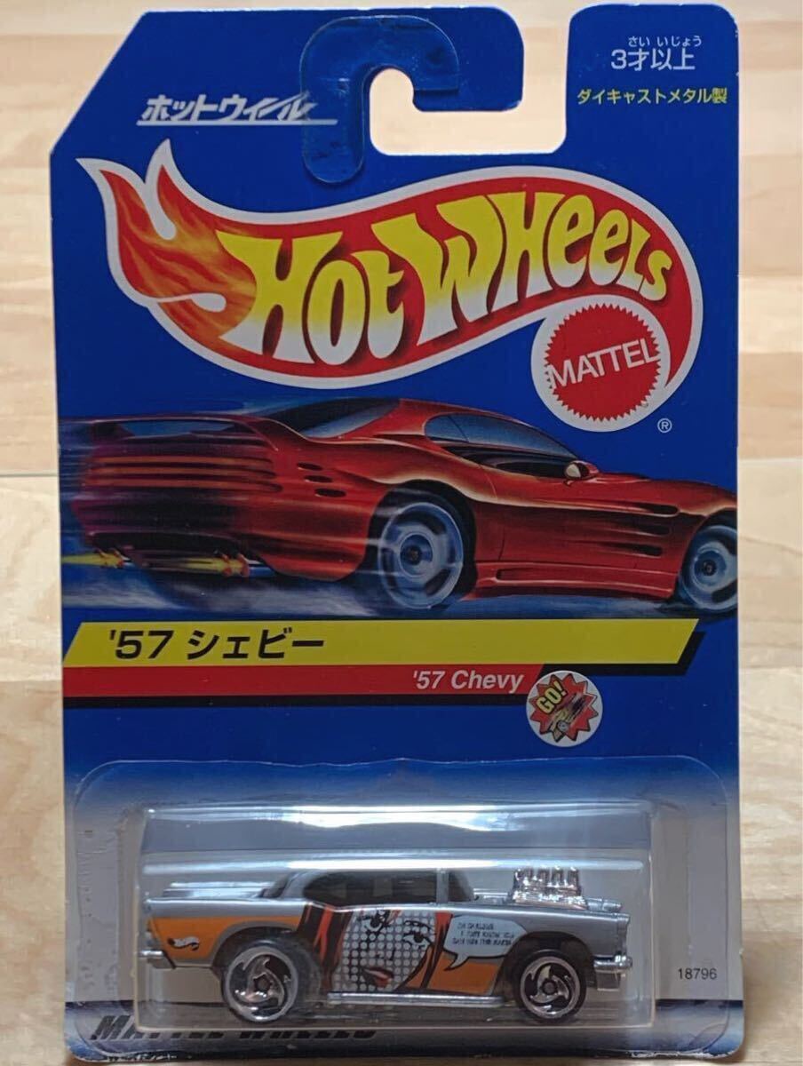 模型車　1957　レトロ マーキュリー ターンパイク クルーザー 1957年 ROAD Signature製