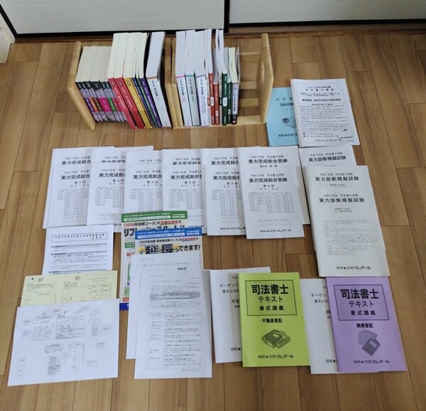 激安!!法改正対応2025年(令和7年)合格目標司法書士初学者向け合格ルートスタンダードコースを出品させて頂きます。全講義動画付きです。