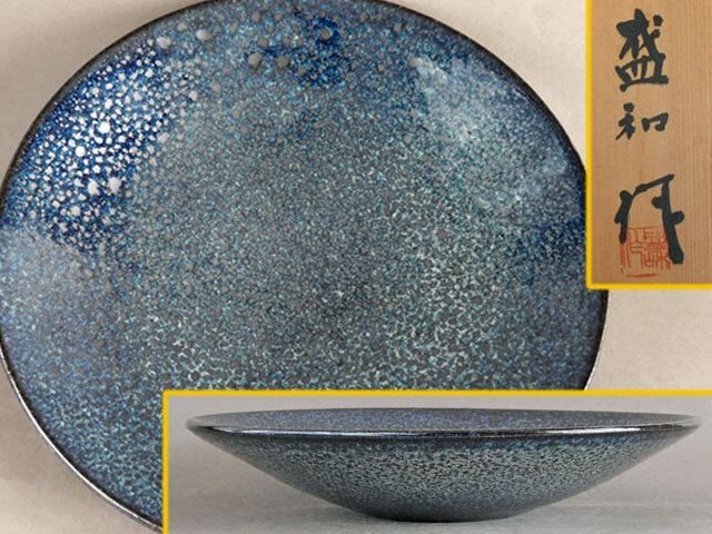 木村盛和 作 油滴天目釉 茶碗などの茶道具 ｜骨董品買取・和楽器