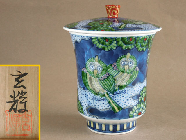 村上玄輝作 蓋付き湯呑 5客 急須ポット （有田焼の専門店なら