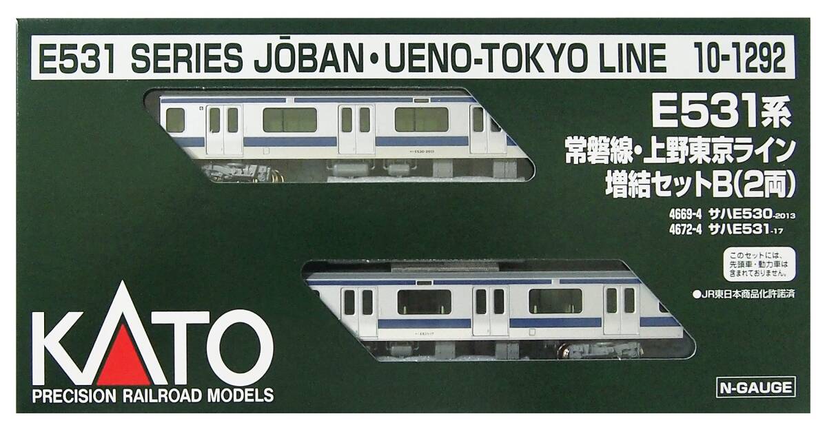KATO E531系 常磐線 8両基本セット+ サロE530/531 2両セット E531系 常磐線 (基本・8両セット) (鉄道模型) - ホビーサーチ