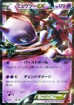 ポケモンカード ポスター レッドコレクション ミュウツー BW 2025年最新】Yahoo!オークション -ポケモン ミュウツー