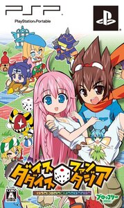 【中古】ダイスダイス◆ファンタジア(限定版) - PSP