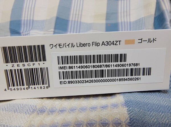 Libero Flip A304ZT 6.9インチ メモリー6GB ストレージ128GB ゴールド ワイモバイル