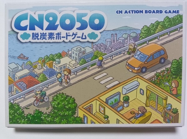 CN2050 脱炭素ボードゲーム 地球温暖化 環境問題 A&R GAMES