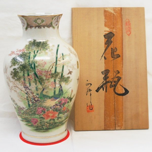 正峰窯 茶菓子器 食器