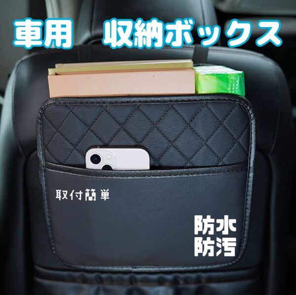 車用 収納ボックス シートバック ポケット 小物入れ 後部座席 大容量