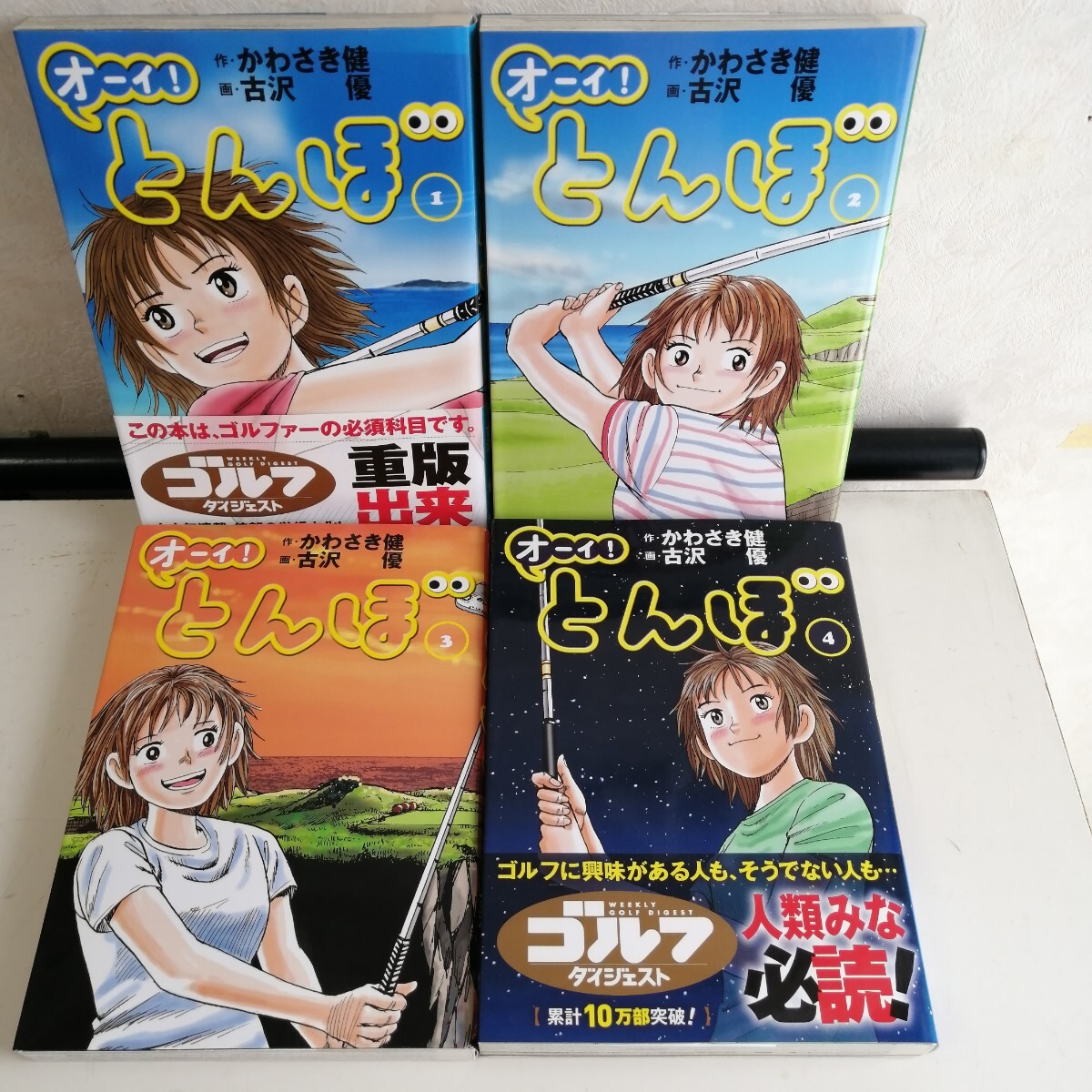 中古】オーイ!とんぼ 1〜52巻 全巻セット ゴルフ アニメ
