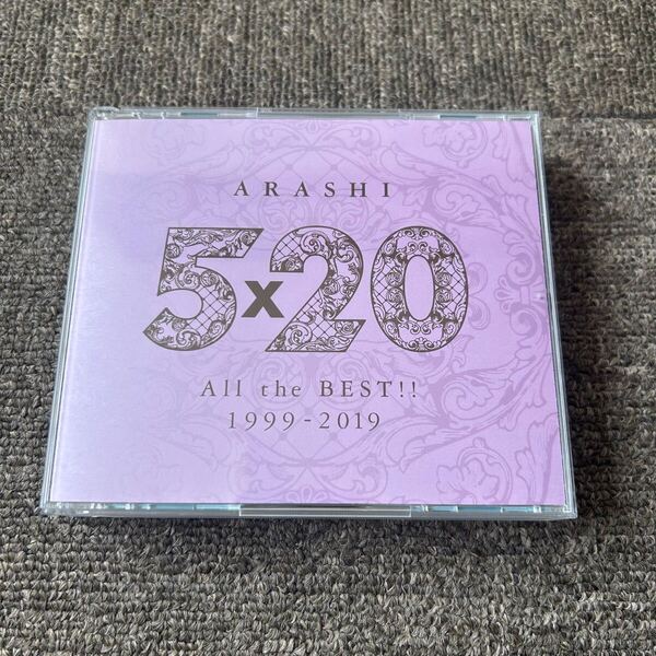 送料無料 ベストアルバム 5×20 All the BEST!! 1999-2019 嵐 CD