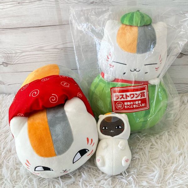 夏目友人帳 ぬいぐるみ 3点セット 一番くじ ニャンコ先生 スイカぬいぐるみ ラストワン賞 新品未使用未開封 おでかけぬいぐるみ 333