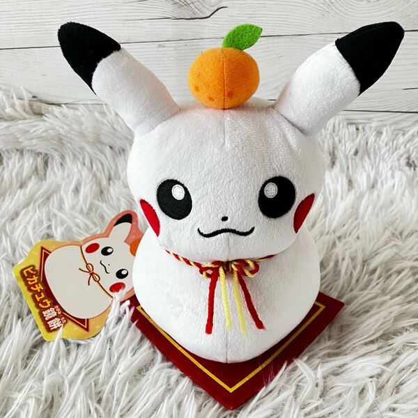 希少 ポケモンセンターお正月 2015年 ピカチュウ 鏡餅 ぬいぐるみ タグ付き 未使用品 ポケットモンスター