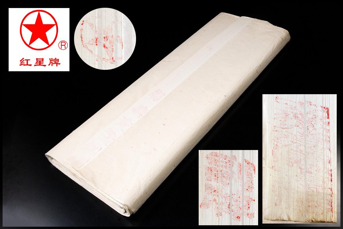 漢字用 70×136cm～138cm(四尺全紙) - 書道用具専門店 西本皆文堂