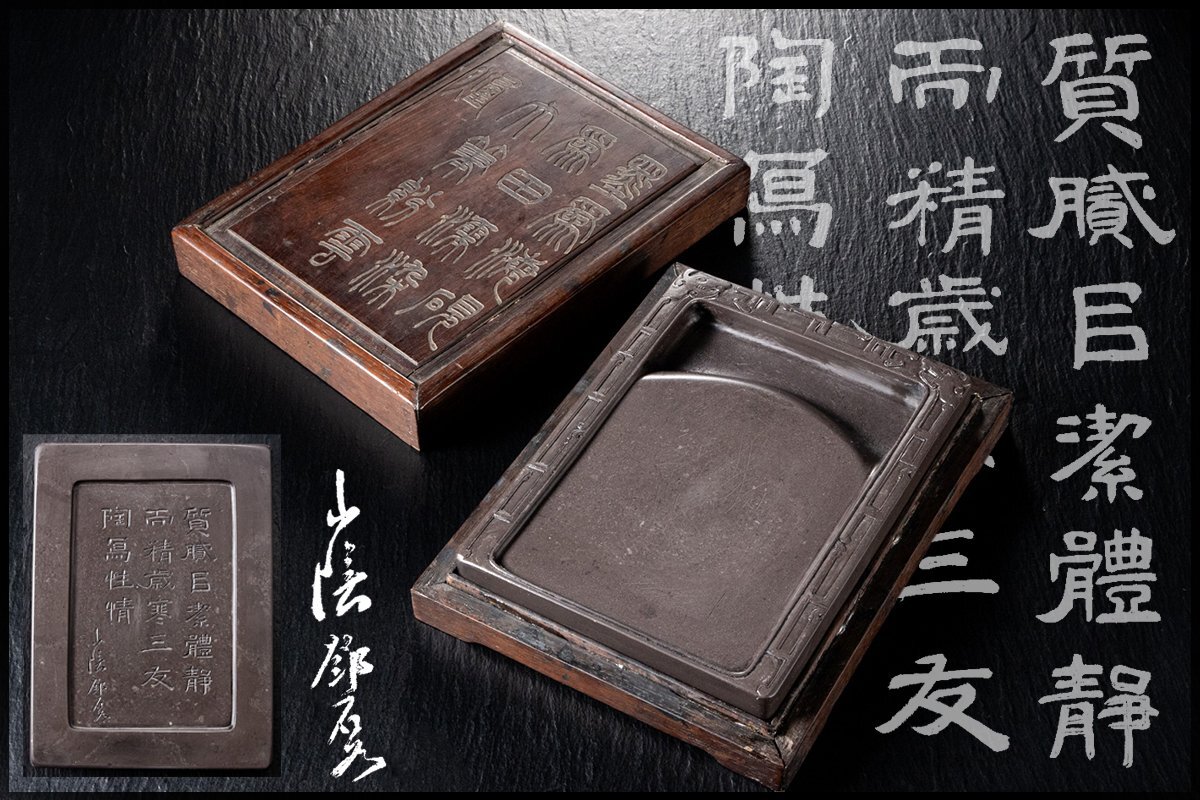 UJ9G【旧蔵特集】中国美術 明朝 明時代 書道具 文房具 鐘形端渓