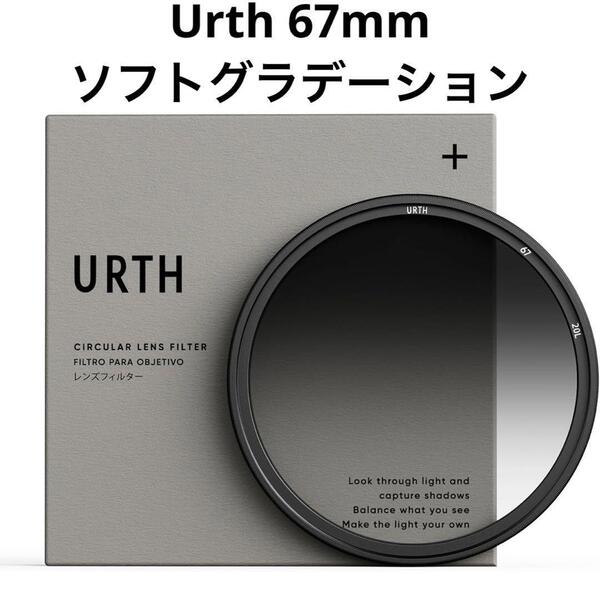 Urth 67mm ソフトグラデーション ND8 レンズフィルター プラス 光学ガラス 67 ミリメートル GNDフィルター 耐水 SCHOTT製ガラス