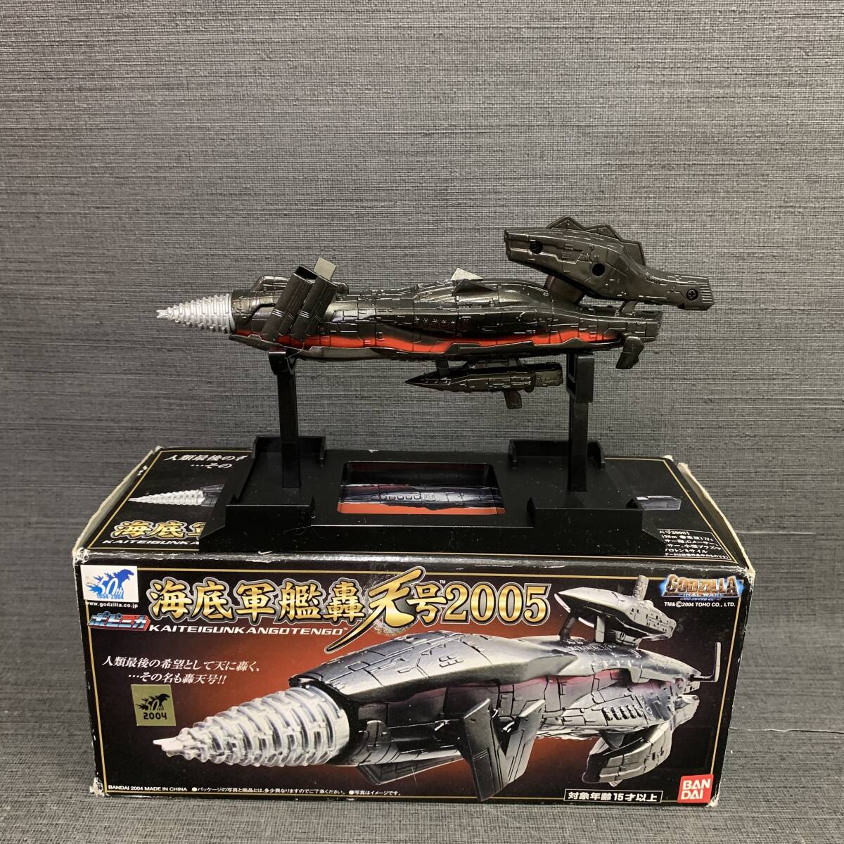 Amazon | ポピニカ 海底軍艦 轟天号2005 | プラモデル 通販