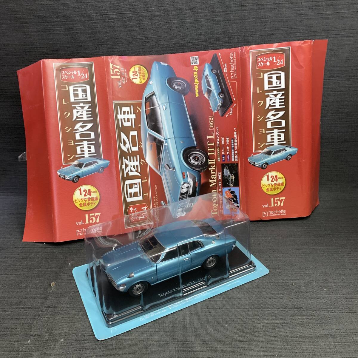国産名車コレクション GX71 マークⅡ 2.0 グランデ 1/24 新品未開封