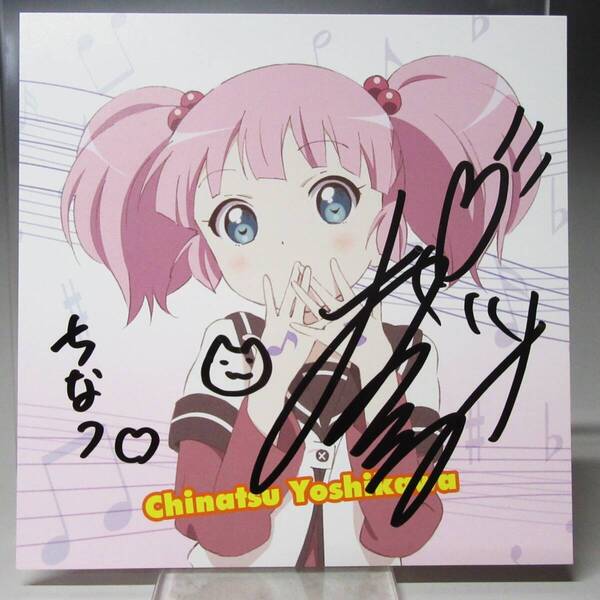 MY-10 ちなつ直筆サイン入りキャラクターカード 大久保瑠美 ゆるゆり♪♪CD付 中古【匿名発送】