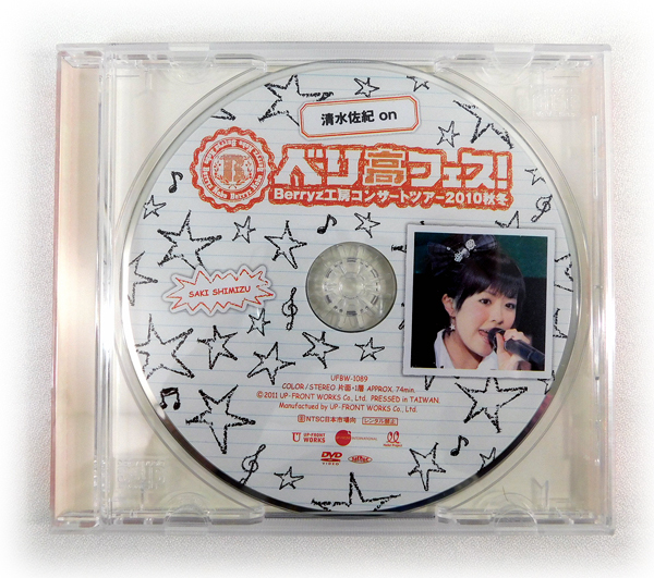 ハロプロ Berryz工房 コンサートツアー ソロアングルDVD Yahoo!オークション -「berryz工房 ソロdvd」の落札相場・落札価格