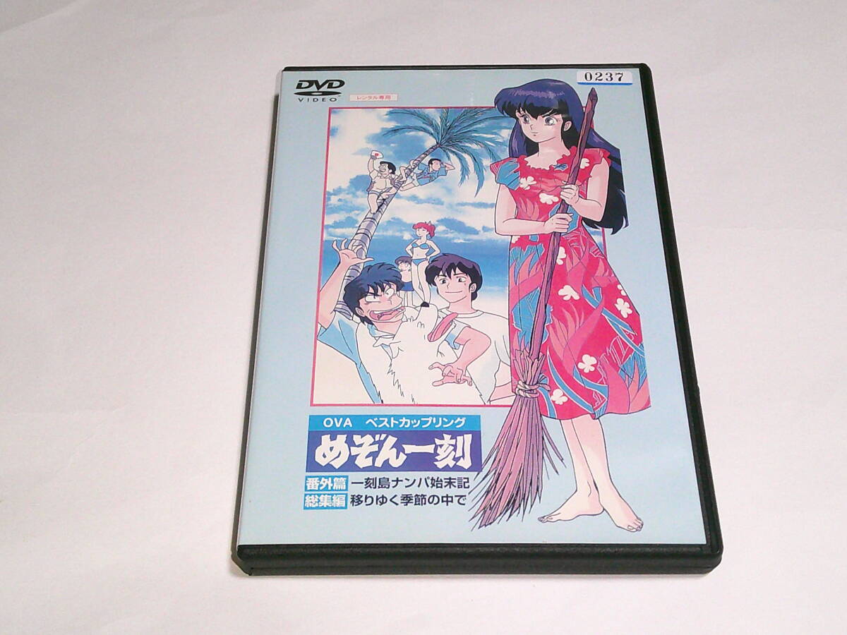 ※新品ケース交換済み めぞん一刻 DVD 2025年最新】Yahoo!オークション -めぞん一刻dvdの中古品・新品