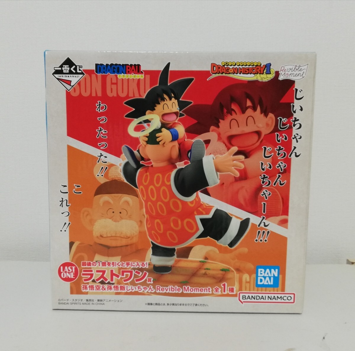 2025年最新】Yahoo!オークション -悟空 悟飯 フィギュアの中古品