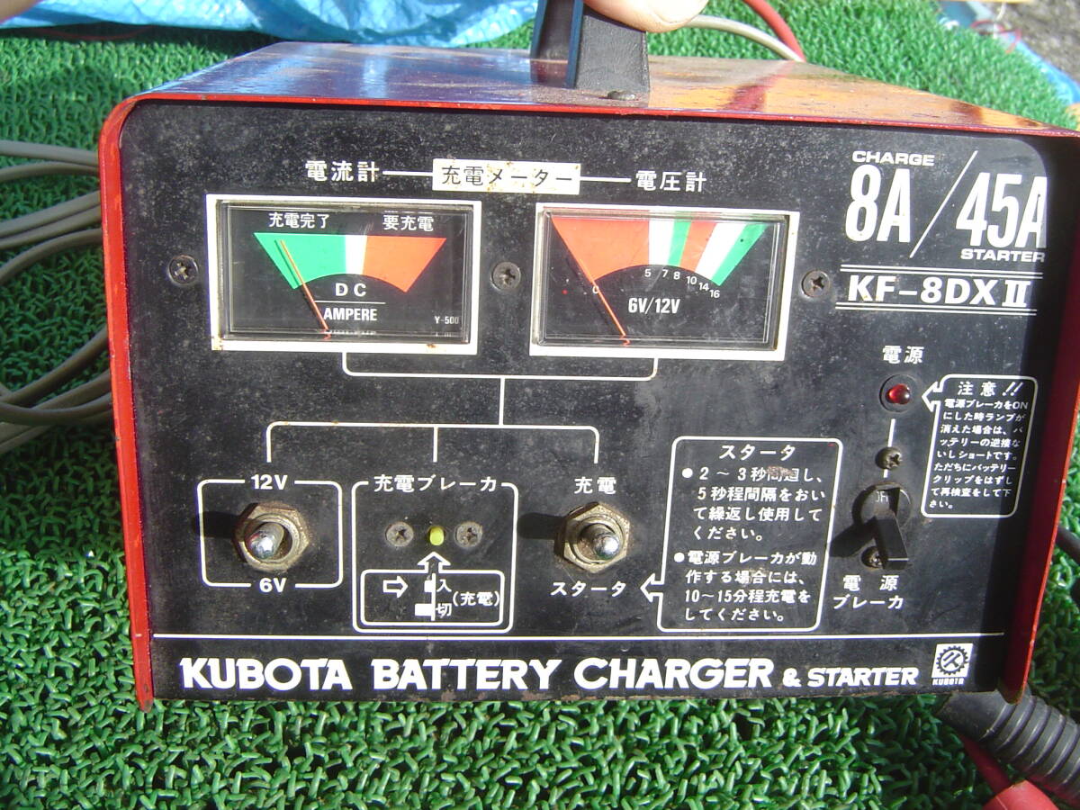クボタバッテリー充電器プロ10 クボタバッテリー充電器プロ10