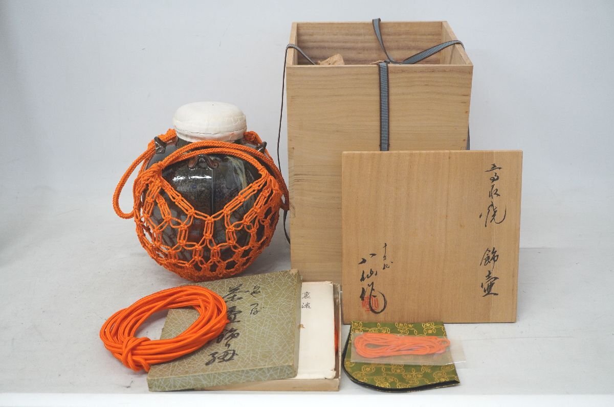 S809 菓子器 『高取焼』『高取八仙窯』 共箱 茶道具 S809 菓子器 『高取焼』『高取八仙窯』 共箱 茶道具 S809