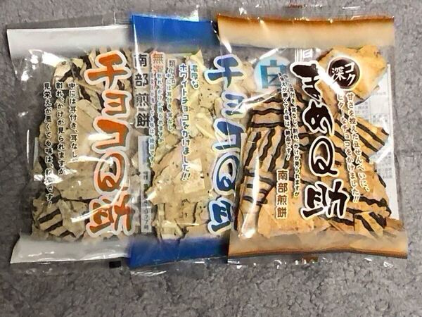 南部せんべい チョコQ助 白いチョコQ助 まめQ助