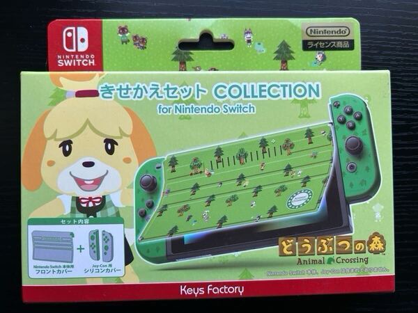 【任天堂ライセンス商品】きせかえセット COLLECTION for Nintendo Switch (どうぶつの森)Type-B