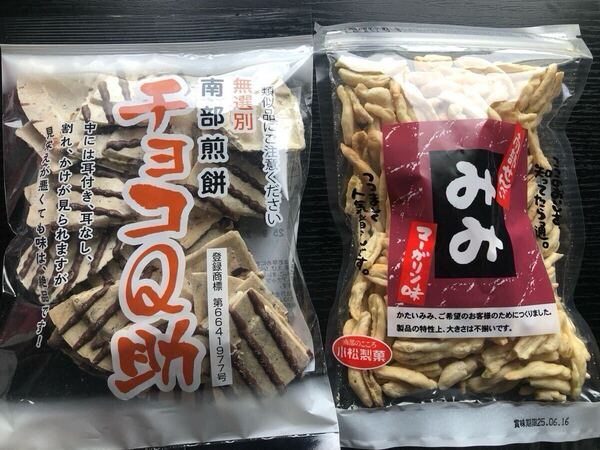 南部せんべい チョコQ助 南部せんべいみみ マーガリン味